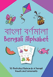 Save trees and study your flashcards on the go with the chegg prep flashcard app. Buy Guba Publishing Bengali Alphabet Flashcards Online At Low Prices In India Amazon In