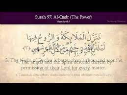 Quran 97 Surah Al Qadr The Power Arabic And English Translation Hd Youtube Quran Good Prayers Surah Qadr
