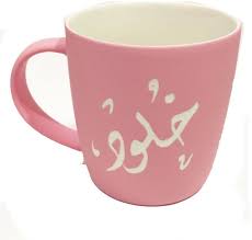« وَاَسْماؤُكُمْ فِى الاَْسْماءِ ، وَاَجْسادُكُمْ فِى الاَْجْسادِ ، وَاَرْواحُكُمْ فِى اْلاََرْواحِ وإنّ أسمائكم وإن كانت معدودة ضمن سائر الأسماء ، وإنّ أجسادكم وإن كانت تعيش في البيئة التي تعيش فيها سائر الأجساد ، وإنّ. Ù…Ø§Ù…Ø¹Ù†ÙŠ Ø§Ø³Ù… Ø®Ù„ÙˆØ¯ Ø§Ø±Ù‚ Ø§Ø³Ù… Ø¹Ø±Ø¨ÙŠ ØªØ³Ù…ÙŠ Ø¨Ù‡ Ø·ÙÙ„ØªÙƒ Ø§Ø­Ø§Ø³ÙŠØ³ Ø¨Ø±ÙŠØ¦Ø©
