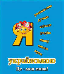 Про «підтримку мовного та культурного різноманіття та багатомовності» було оголошено. 21 Lyutogo Den Ridnoyi Movi Novini Zakarpatskij Centr Turizmu Krayeznavstva Ekskursij I Sportu Uchnivskoyi Molodi