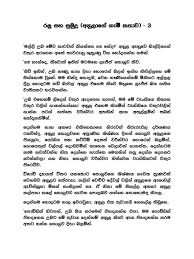 We urge understudies and families lankawe badu numbers to begin with funds, stipends, grants, and government understudy advances to pay for school. Pin By Maduvinda On Download Pdf Books Reading Pdf Books Pdf Books Download