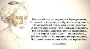 ты лучше будь один чем вместе с кем попало Omar Hajyam Quotations Words Quotes