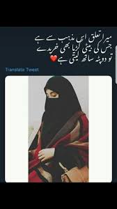Proud Muslim Urdu Love Words Best Quotes In Urdu Love Poetry Urdu