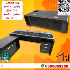 طقم كنب مكتبي
