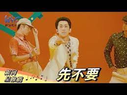 Discover (and save!) your own pins on pinterest. é™³æ¼¢å…¸å…ˆä¸è¦mv æŽ¨è–¦ Youtube