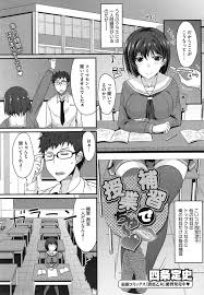 エロ漫画 快楽の代償のHな勉強 教師と教え子の乱れた結びつき