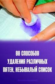 как можно избавиться от пота под мышками в домашних условиях Hozyajstvo V 2020 G Rastvor Dlya Chistki Priyomy Dlya Ochistki Poleznye Sovety