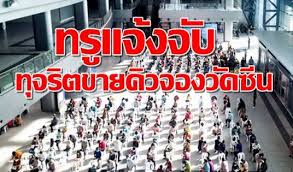 กระทรวงสาธารณสุข เปิดรับจองคิวฉีดวัคซีนโควิด ผ่าน 4 ค่ายมือถือ โดยมี 4 เครือข่ายผู้ให้บริการโทรศัพท์มือถือ ais, dtac, true และ บริษัทโทรคมนาคมแห่งชาติ. Pql0hkh0haavem