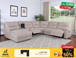 شركة مفروشات العمر On Twitter تخفيضات مفروشات العمر من 10 وحتى 50 بكامل فروعنا الرياض وجدة والدمام طقم كنب زاوية 6 قطع بخاصية مقاعد الاسترخاء و صندوق التخزين بسعر 5950 ريال