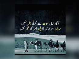 20 Inspirational Islamic Quotes Images In Urdu Urdu Thoughts Motivational Quotes In Urdu Image Poetry Islamic Quotes