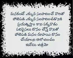A Negative Mind Will Never Give You A Positive Life Meaning In Telugu Telugu Quotes Life Lesson Quotes Life Quotes Service Quotes