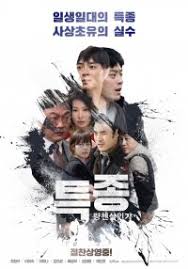 These days, i guess it's used whenever anyone anxiously. The Exclusive Beat The Devil S Tattoo Photo Gallery Movie 2015 íŠ¹ì¢… ëŸ‰ì²¸ì‚´ì¸ê¸° Hancinema