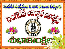 100 Best Images Videos 2021 Singareni Day Whatsapp Group Facebook Group Telegram Group Below you will find our collection of inspirational, wise, and humorous old independence day quotes it ought to be commemorated as the day of deliverance, by solemn acts of devotion to god almighty. singareni day whatsapp group