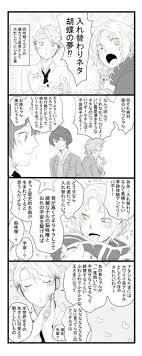 ウマコ on twitter マーリン fgo マーリン 漫画
