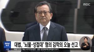 2013년 3월 박근혜 정부에서 법무부 차관에 임명되었지만, 건설업자 윤중천의 강원도 원주 별장 등지에서 성접대를 받은 혐의 등으로 경찰 수사를 받으면서 취임한지 6일만에 사퇴했다. Yaxai17mlnesm