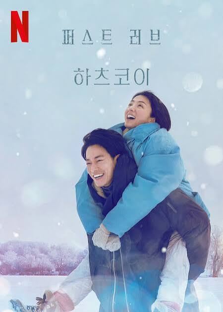 First Love (TV Series 2022) - IMDb