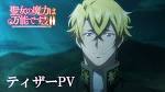 聖女の魔力は万能です Season2