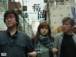 Film review: Fukuoka | easternkicks.com