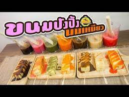 ขนมป งป ง นมเหน ยว เมน อาช พ เมน ทำขาย สร างรายได by ว ชณ ย youtube ขนมป งป ง อาหารร มทาง อาหาร