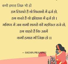Pin On Hindi Quotes