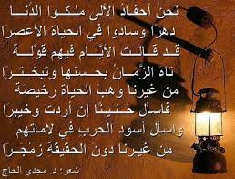 مع نسايم ورد وأطياف العبير، ومع رياح المسك نهديها إليك، عيدكم سعيد. Ø§Ø´Ø¹Ø§Ø± Ø³ÙˆØ¯Ø§Ù†ÙŠÙ‡ Ù„Ù„Ø¹ÙŠØ¯ Facebook Full Sada
