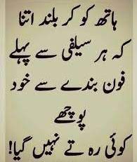 Ek hath conddom or dosre me sarson ka tail, mere samne tm saron k l0ray hain fail. Funny Poetry In Urdu For Friends
