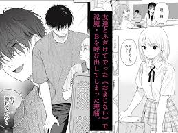 淫魔イケメンを呼び出した女の子、元カレと比較する発言をしてしまい”わからせセックス”で快楽を教え込まれる！ | 無料エロ漫画サイト 週刊ナンネットマンガ