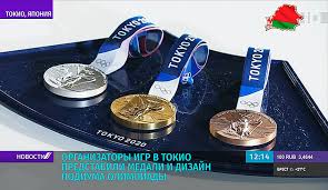 Предстоящие игры буду уже четвертыми по счету играми для японии. Organizatory Igr V Tokio Predstavili Medali I Dizajn Podiuma Olimpiady