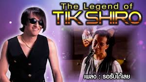 54,370 likes · 2,741 talking about this. Longplay à¸£à¸§à¸¡à¹€à¸žà¸¥à¸‡à¸® à¸• à¸• à¸ à¸Š à¹‚à¸£ I à¸Ÿ à¸‡à¸• à¸­à¹€à¸™ à¸­à¸‡ 16 à¸ˆà¸²à¸ 50 à¹€à¸žà¸¥à¸‡ Mp3 The Legend Of Tik Shiro à¸™ à¸˜ à¸— à¸¨à¸™ Youtube
