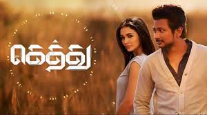 Online Neerparavai Tamil Movies Neerparavai Tamil Movies Live Photographer's lyrical portraits exclusive official upload watch new full movie hd sakalakala vallavan is a 2016 tamil language.