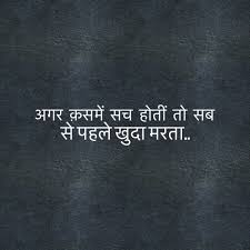 My Thoughts Hindi Quotes Gulzar Quotes Affirmation Quotes