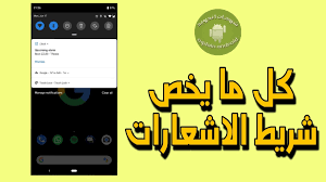 شريط الاشعارات وكل ما يخصه وماذا يحتوي وكيف نتعامل معه Dork Gaming Logos Nintendo Switch