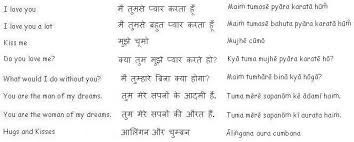 Romantic Hindi Phrases Learn Hindi Learn Hindi Hindi Language Language Guide