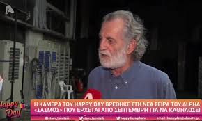 Check spelling or type a new query. Sasmos Erwtas Kai Ekdikhsh Ti Apokalyptoyn Oi Prwtagwnistes