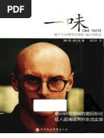 平常心：禅与精神分析2011