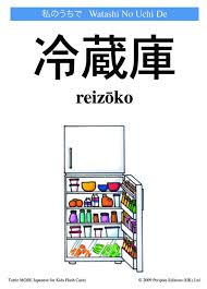 Tuttle More Japanese For Kids Flash Cards Kit Prodigy Playhouse Japanese Language Learning Flashcards Kid Flash