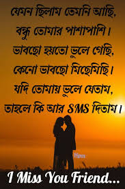Pin By Nipen Barman On Bangla Quotes Romantic Love Quotes Beauty Girls Face Miss You Friend