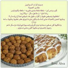 صينية كرات السينابون Food Drinks Dessert Yummy Food Dessert Save Food