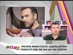 Μια από τις όμορφες περιόδους της ζωής της διανύει η νάντια μπουλέ αφού σε λίγο καιρό πρόκειται να κρατήσει στην αγκαλιά της το πρώτο της παιδάκι, καρπό του έρωτά της με τον γιώργο ισαάκ. Radiogreece Gr Arnaoytogloy Gia Mpoyle Youtube