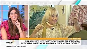 Η γεμάτη χαμόγελα, χαρά, πόνο και δάκρυα ζωή της αξέχαστης ρένας παγκράτη. Anna Fonsoy Deite Prwth Fora To Yperoxo Spiti Ths H8opoioy Kai 8a Meinete Afwnoi Video Dailymotion