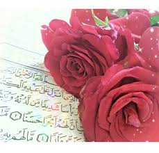 pin by رغــــــد on بطـاقـات صبـاحيـة واسـلاميـة islam quran quran sharif quran