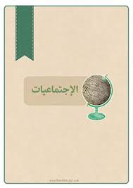N E Z A R I A R T منظم إنجازتي للطالبة School Labels School Binder Covers School Stickers