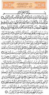 سورة الجمعة Kaligrafi Islam Islam
