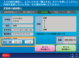 Check spelling or type a new query. Icocaå®šæœŸåˆ¸ã®ç¶™ç¶šè³¼å…¥ Icoca JrãŠã§ã‹ã'ãƒãƒƒãƒˆ