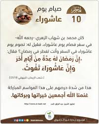 Check spelling or type a new query. Ø¨Ø·Ø§Ù‚Ø© ØµÙˆÙ… ÙŠÙˆÙ… Ø¹Ø§Ø´ÙˆØ±Ø§Ø¡