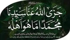 اللهم صل على سيدنا محمد النبي الامي و على اله و صحبه و سلم اللهم لا إله إلا أنت خير وأرحم الراحمين Islamic Calligraphy Chalkboard Quote Art Arabic Calligraphy