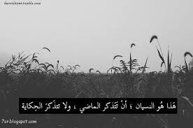 صور حزينه عن النسيان 2021 صور عن النسيان حزينه جدا