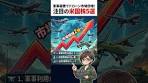 軍事需要でドローン市場が倍増！注目の米国株5選を1分解説 ...