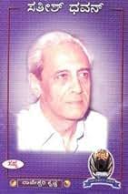 Amazon.in: Satish Dhawan