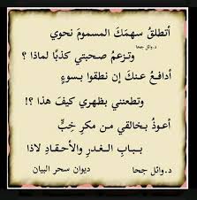 كيف هذا Arabic Words Words Of Wisdom Quotations